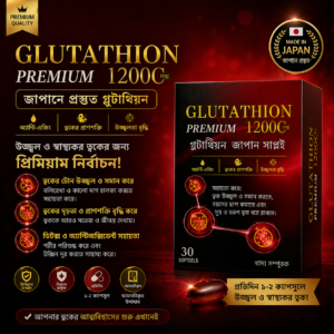 Glutathione Premium 1200C Made in Japan